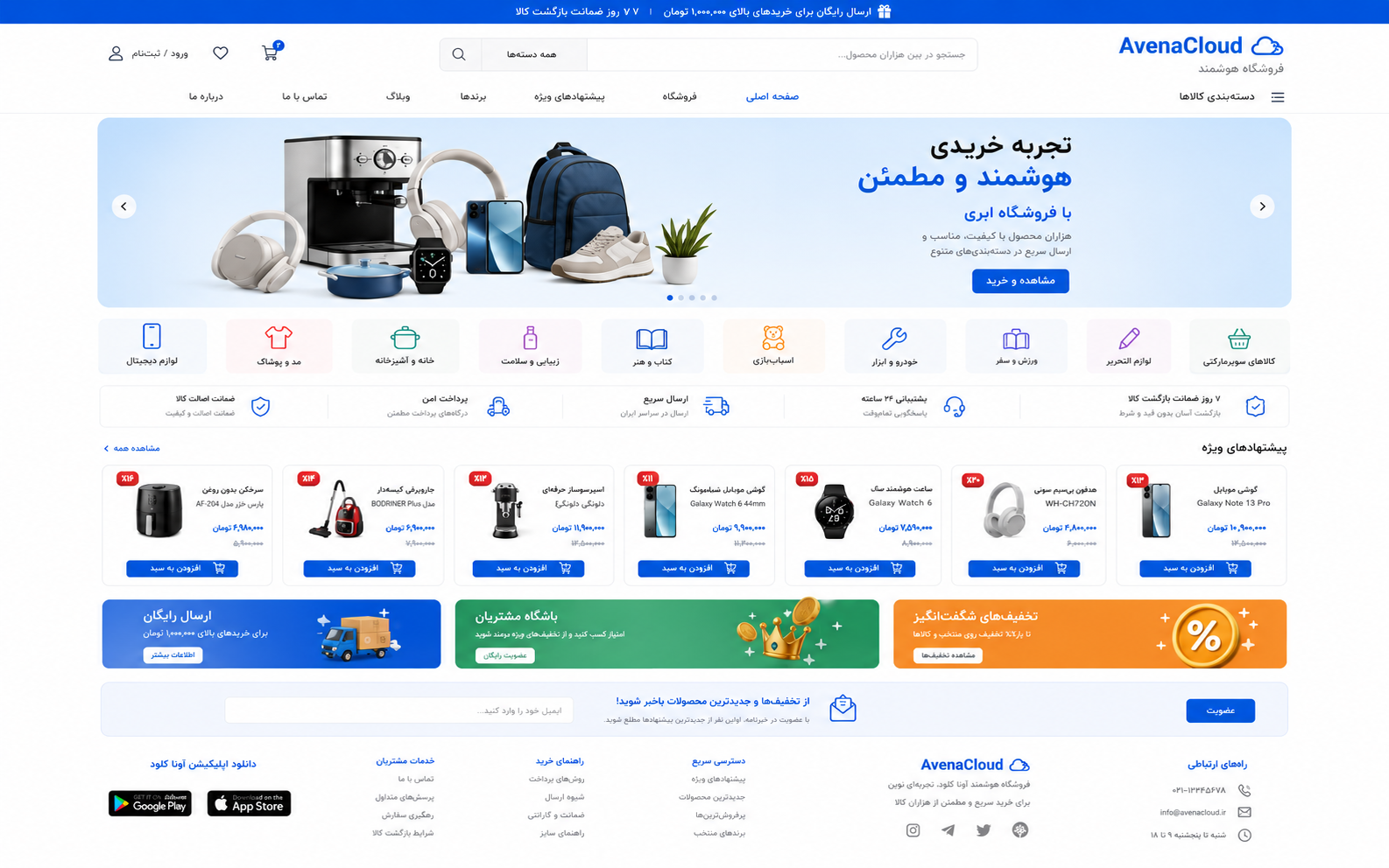 پیش‌نمایش قالب قالب کالای دیجیتال