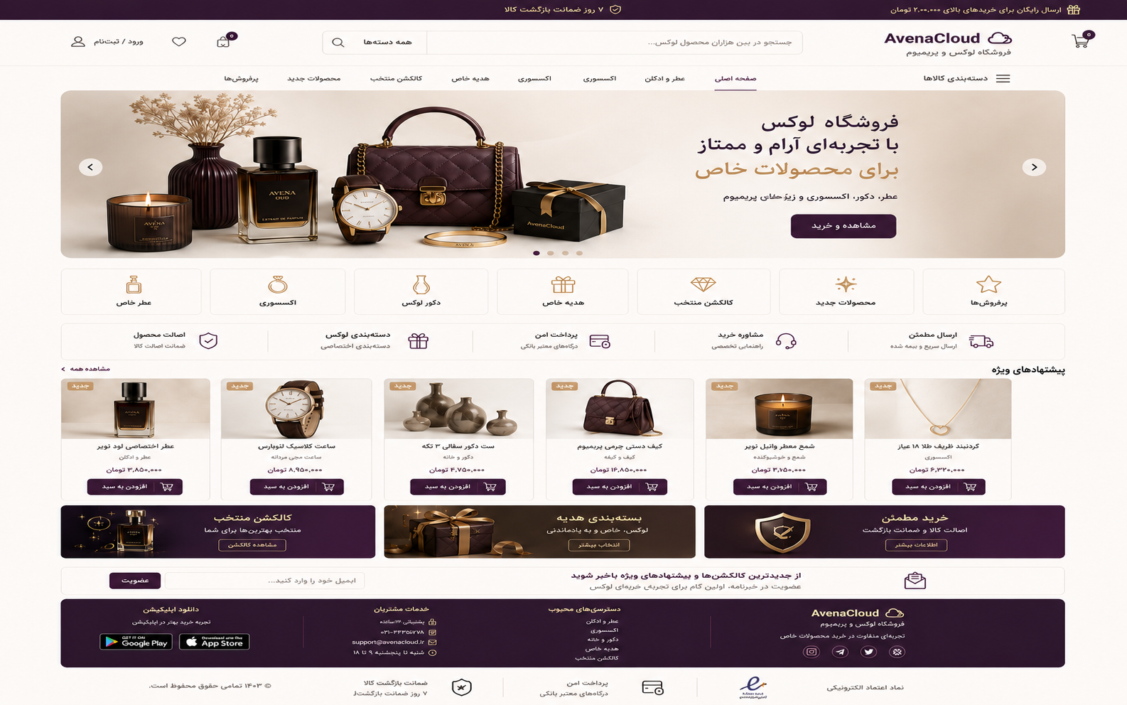 پیش‌نمایش قالب قالب لوکس و پریمیوم